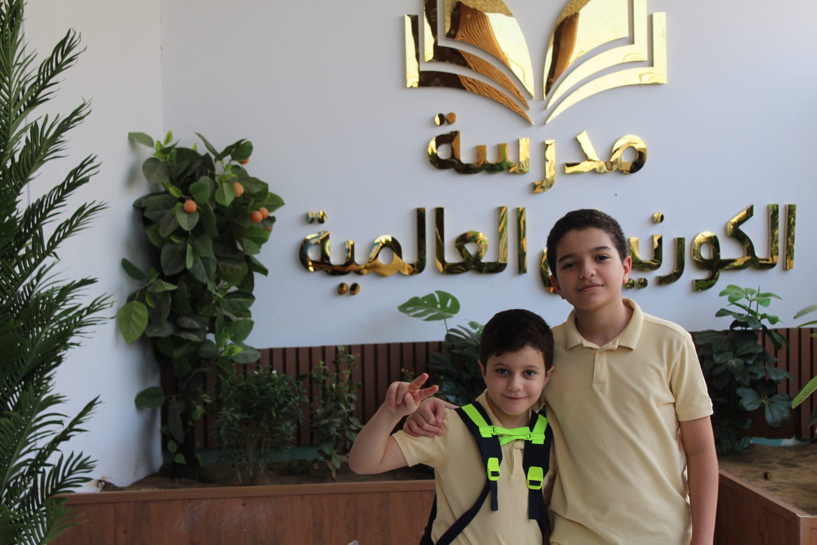 عودة ميمونة.. لرجال المستقبل وصنّاع الغد