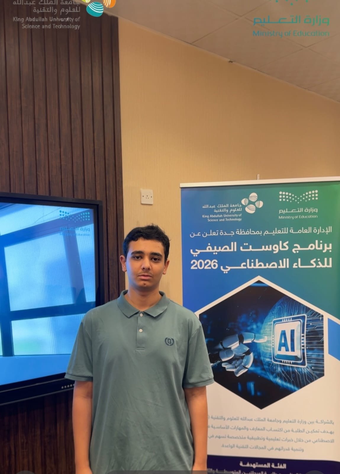أحمد أشرف القشاوي… طموحٌ يصنع المستقبل ✨